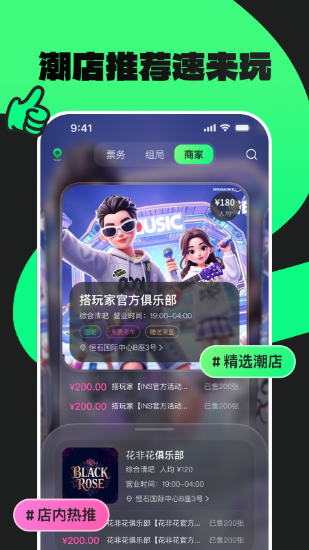 精彩截图-搭玩家CouplePlayers2026官方新版