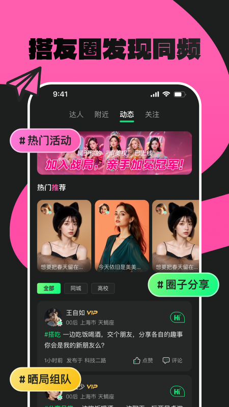 精彩截图-搭玩家CouplePlayers2026官方新版