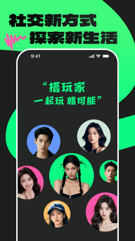 精彩截图-搭玩家CouplePlayers2026官方新版