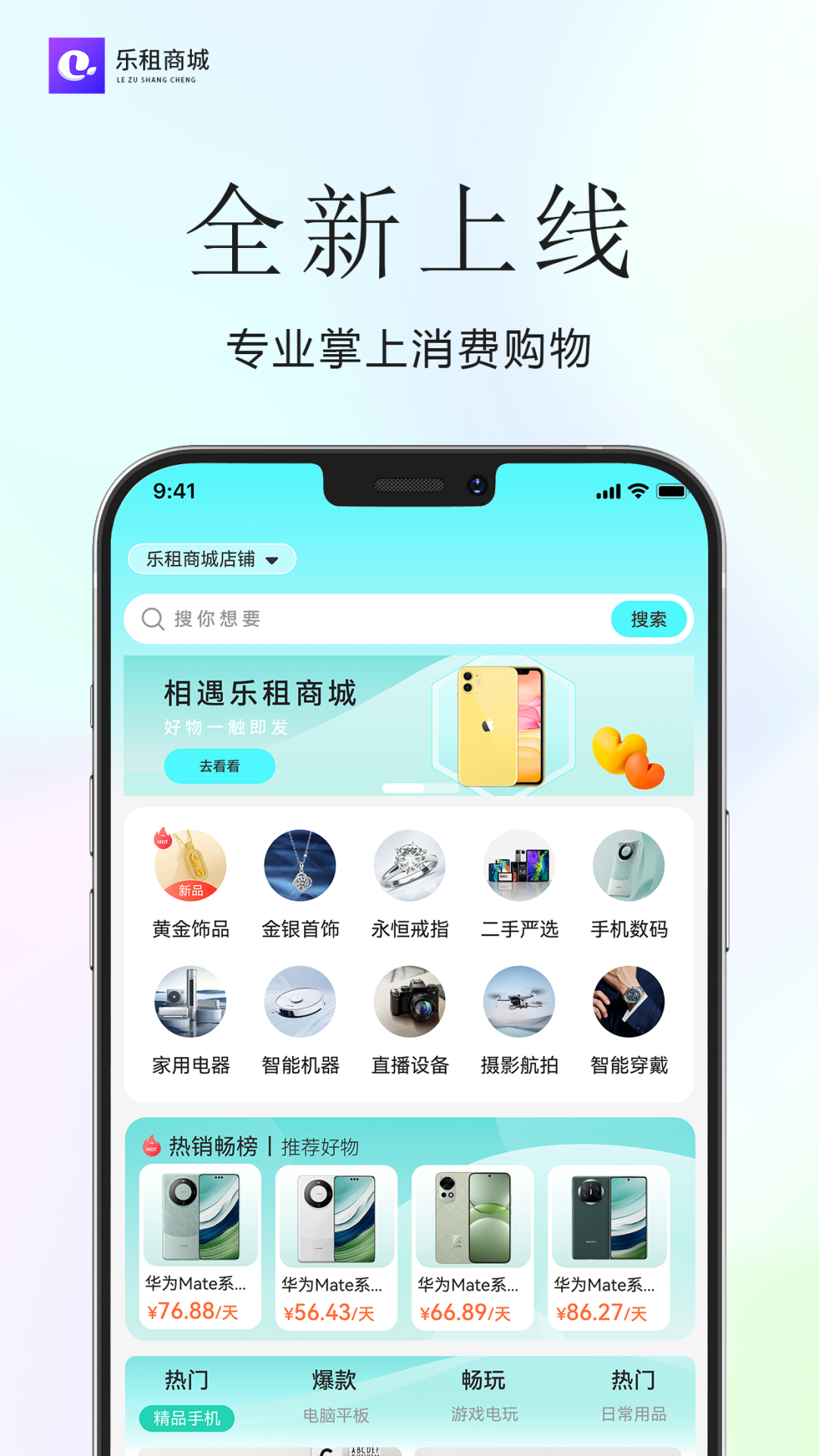 精彩截图-乐租商城2026官方新版