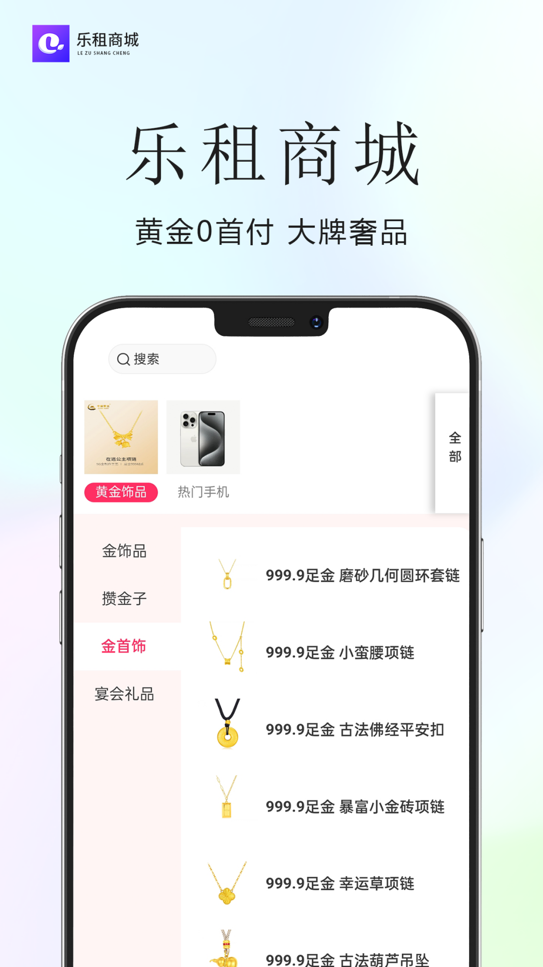 精彩截图-乐租商城2026官方新版