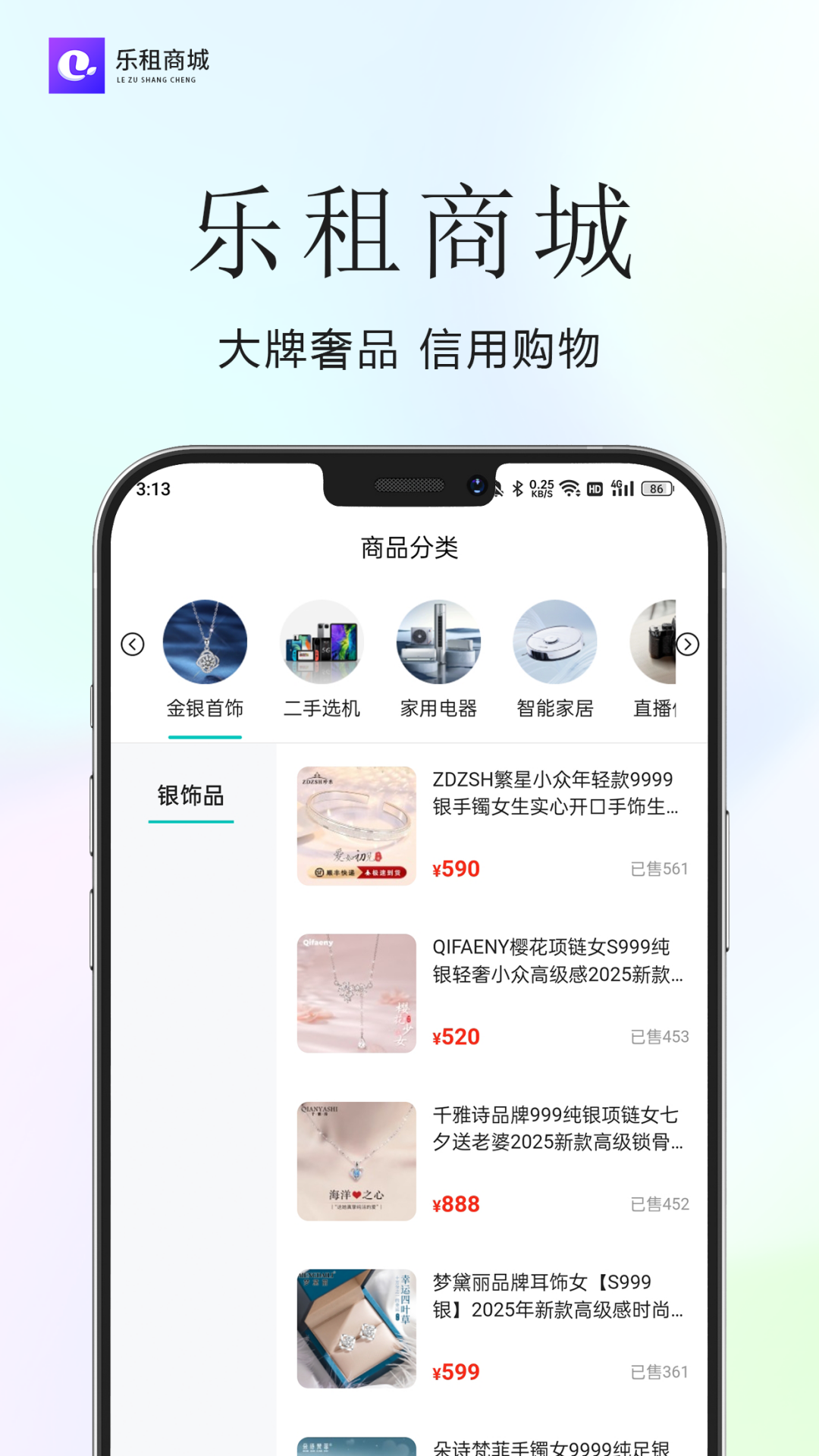 精彩截图-乐租商城2026官方新版