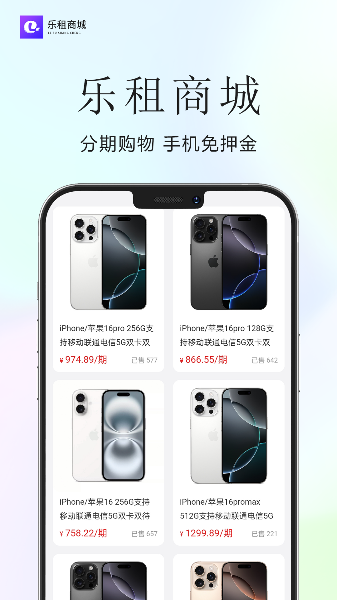 精彩截图-乐租商城2026官方新版