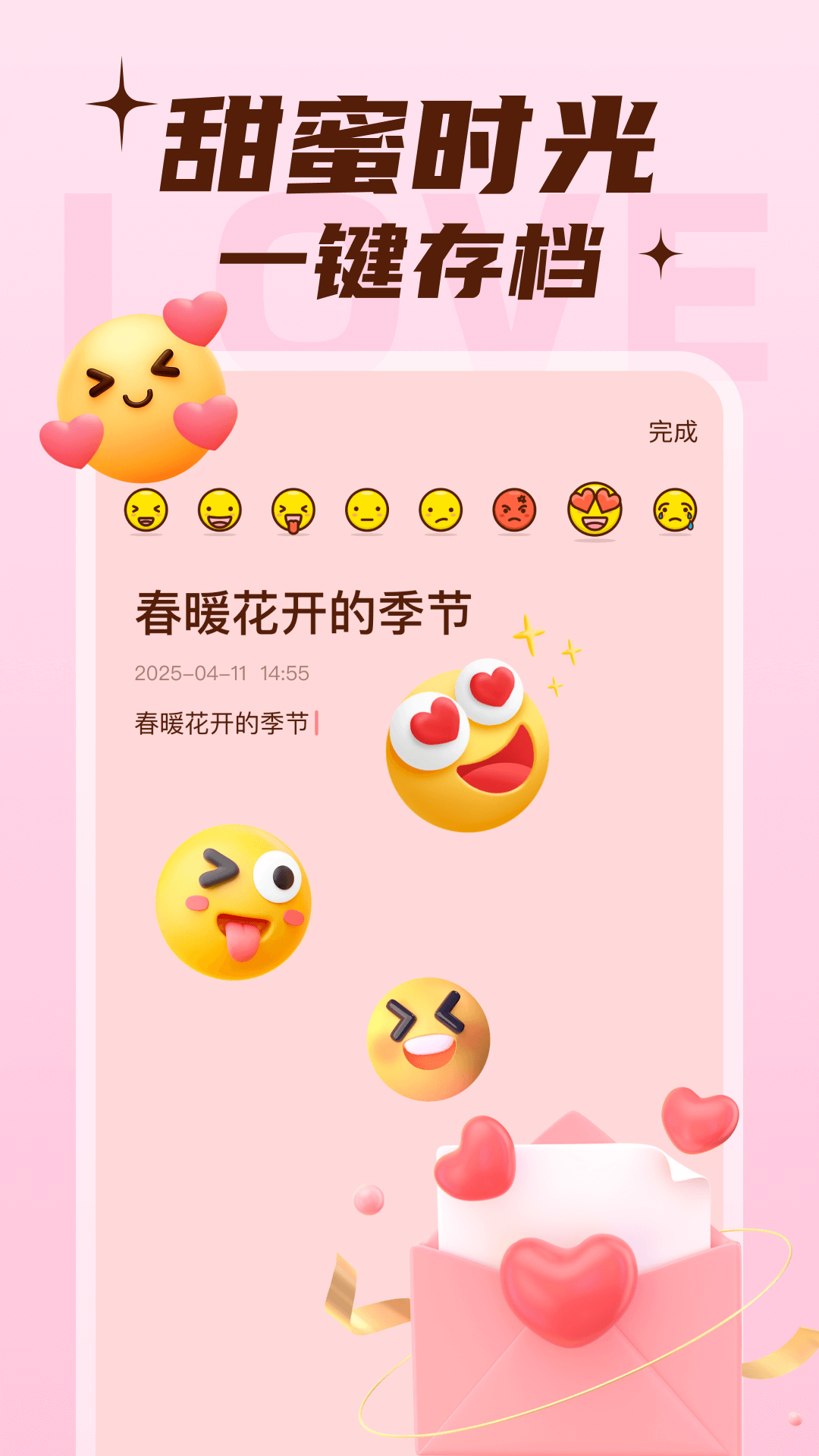 精彩截图-恋爱甜蜜记2026官方新版