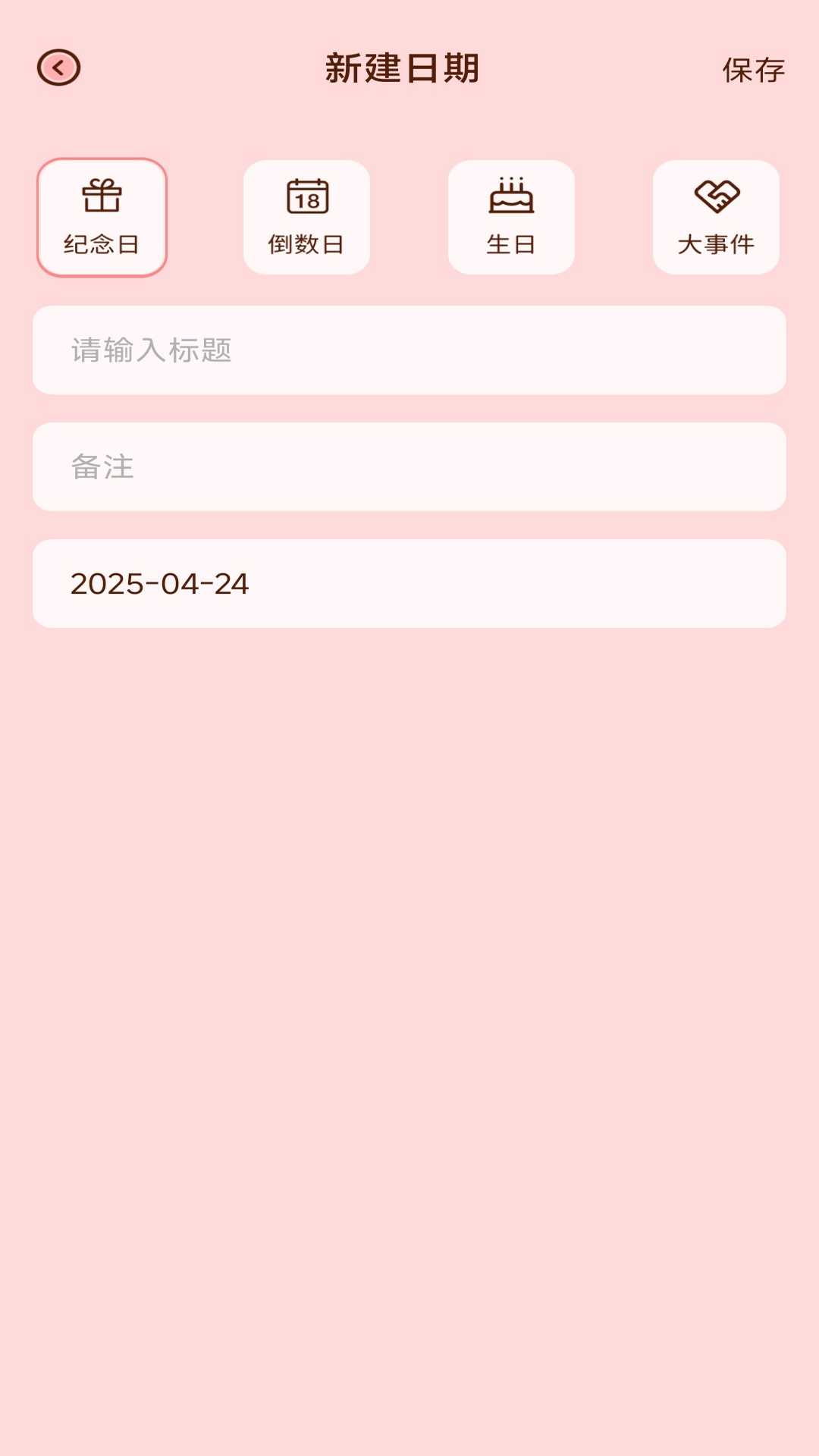 精彩截图-恋爱甜蜜记2025官方新版