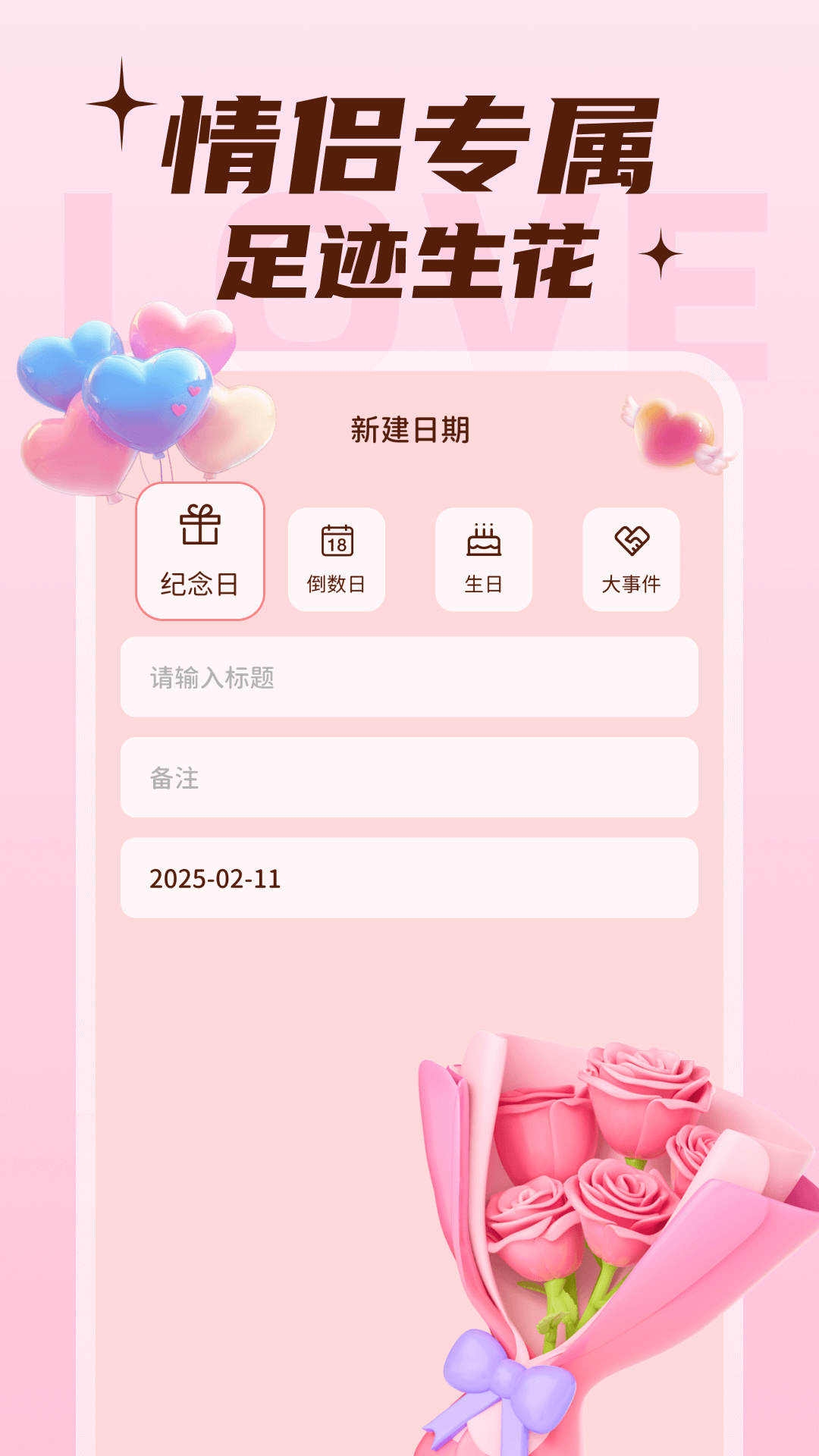 精彩截图-恋爱甜蜜记2026官方新版