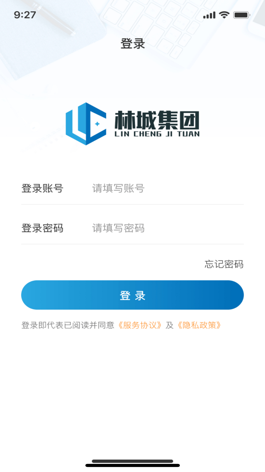 精彩截图-林城管理端2026官方新版