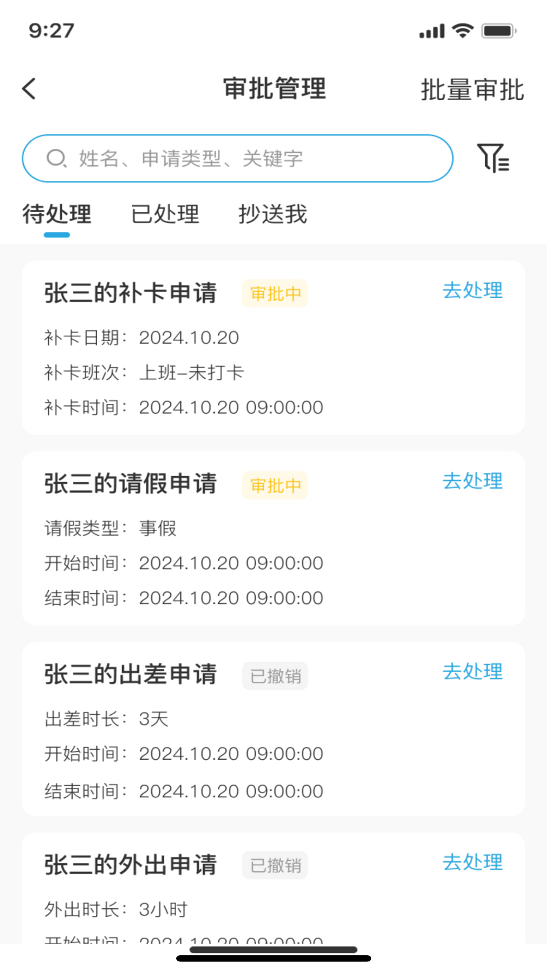 精彩截图-林城管理端2026官方新版