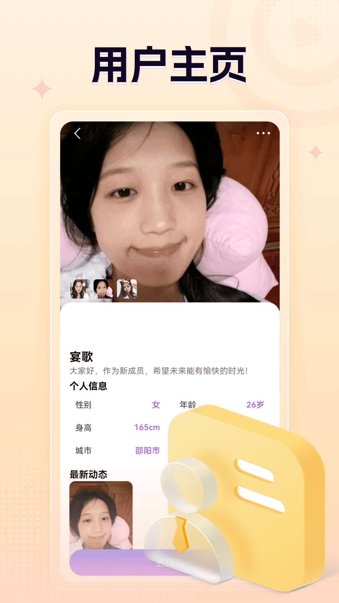 精彩截图-心旋2025官方新版