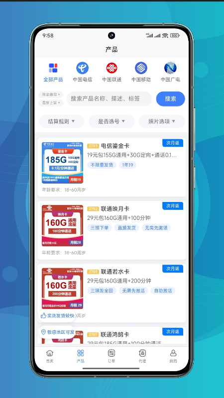 精彩截图-五湖通信2025官方新版