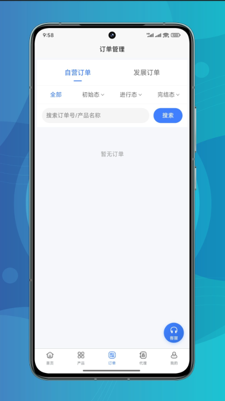 精彩截图-五湖通信2025官方新版