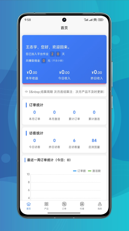 精彩截图-五湖通信2025官方新版