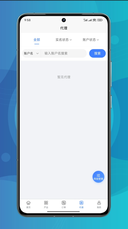 精彩截图-五湖通信2025官方新版