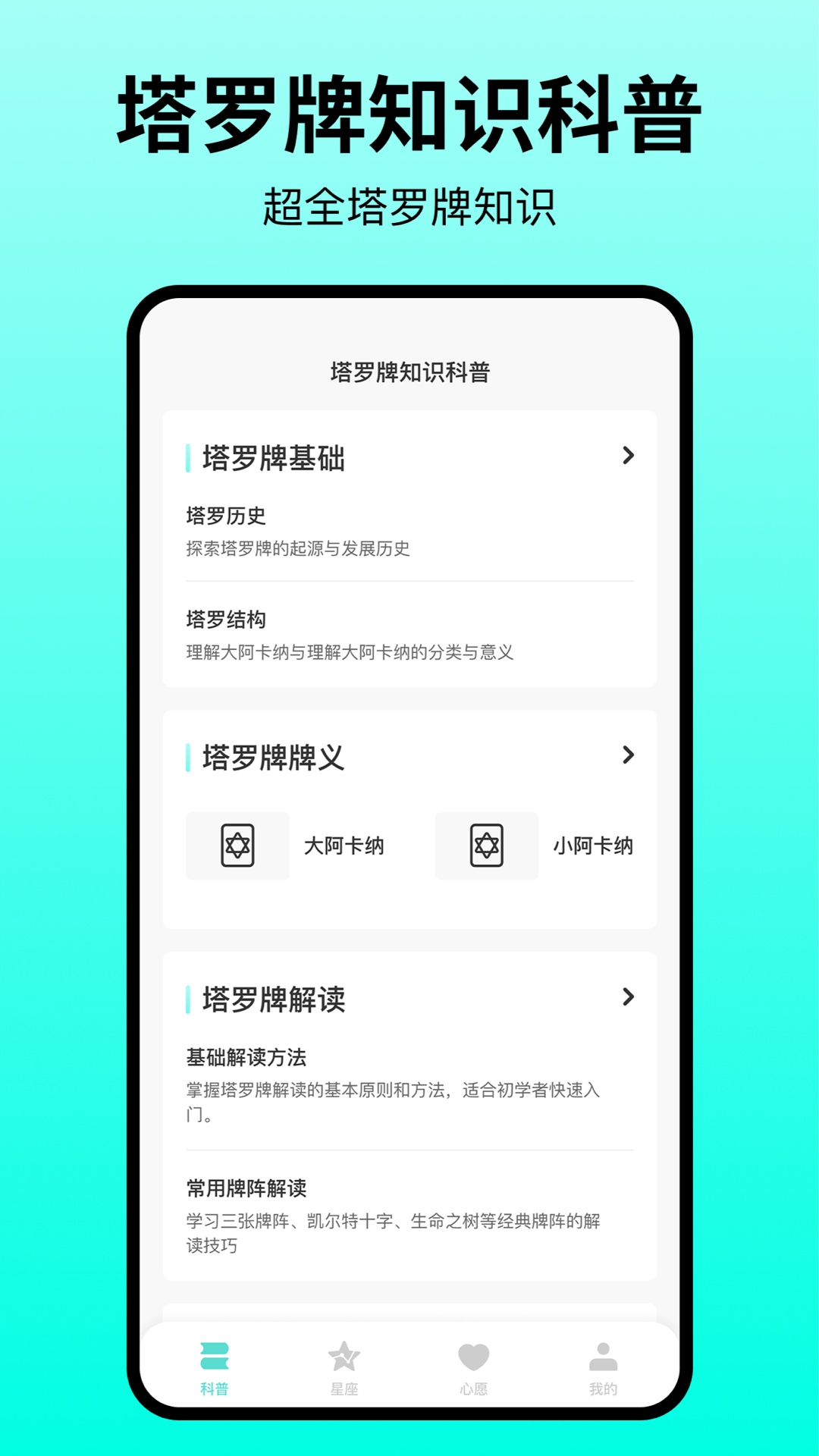 精彩截图-星座查询OS2025官方新版
