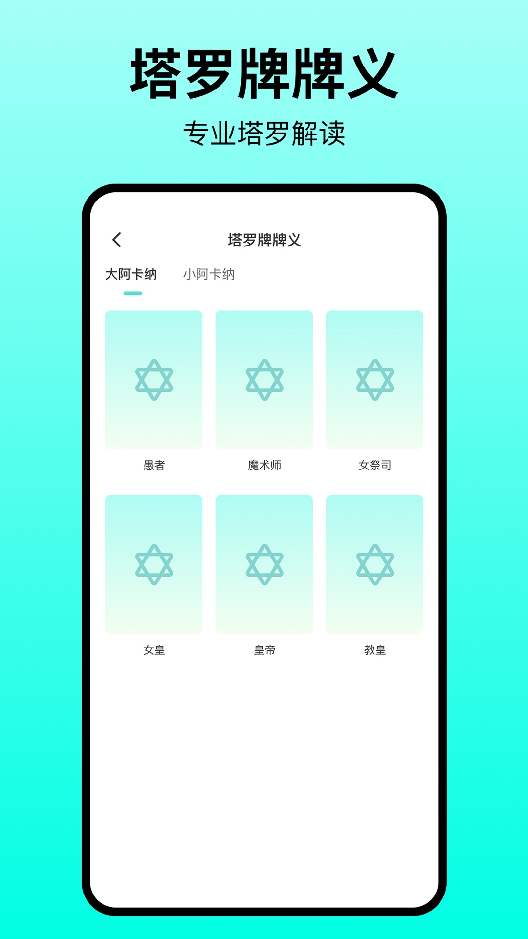 精彩截图-星座查询OS2025官方新版