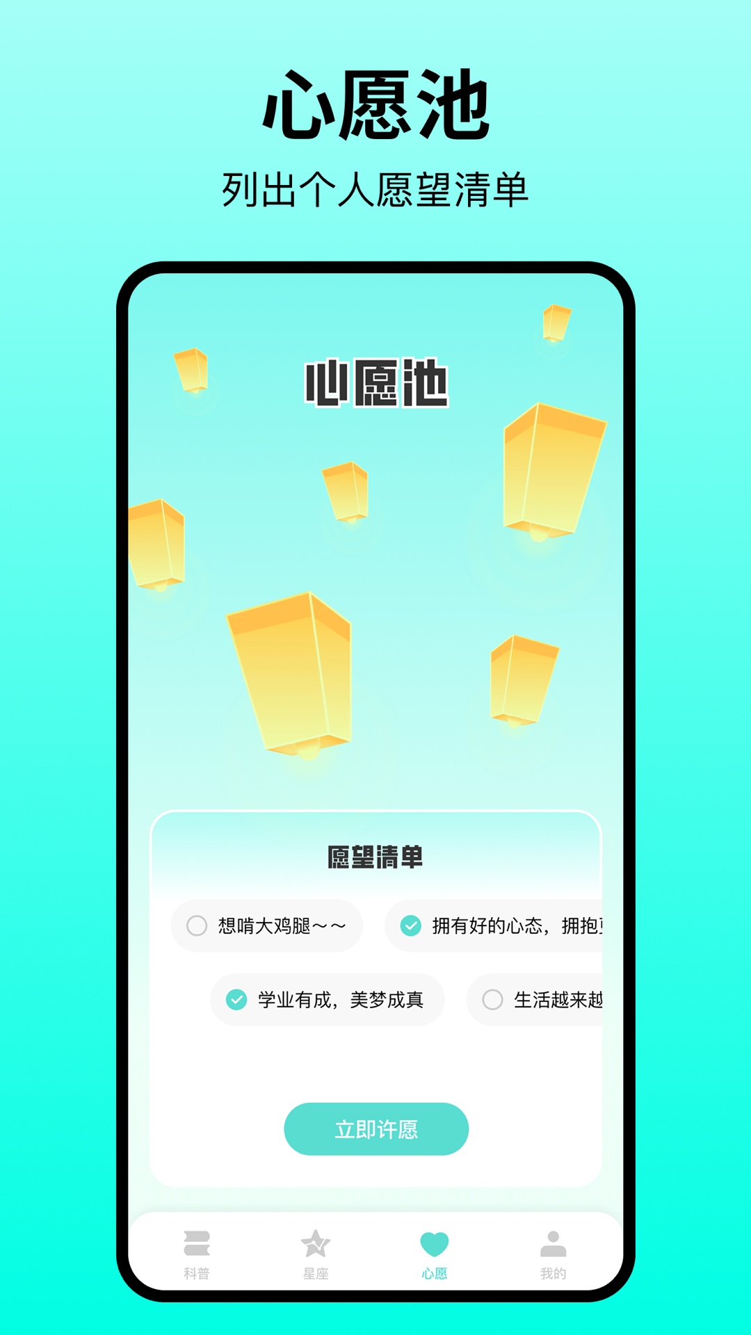 精彩截图-星座查询OS2026官方新版