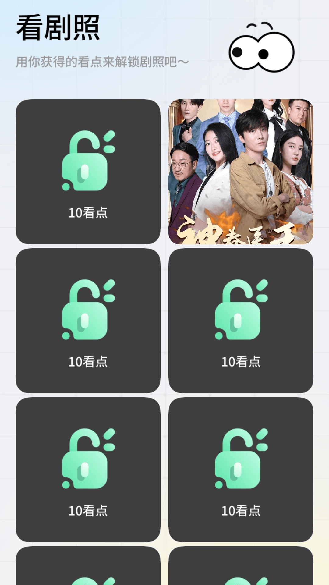 精彩截图-速赚好剧2025官方新版