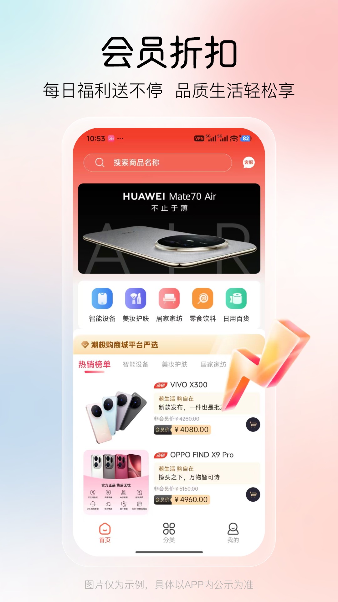 精彩截图-潮极购2026官方新版