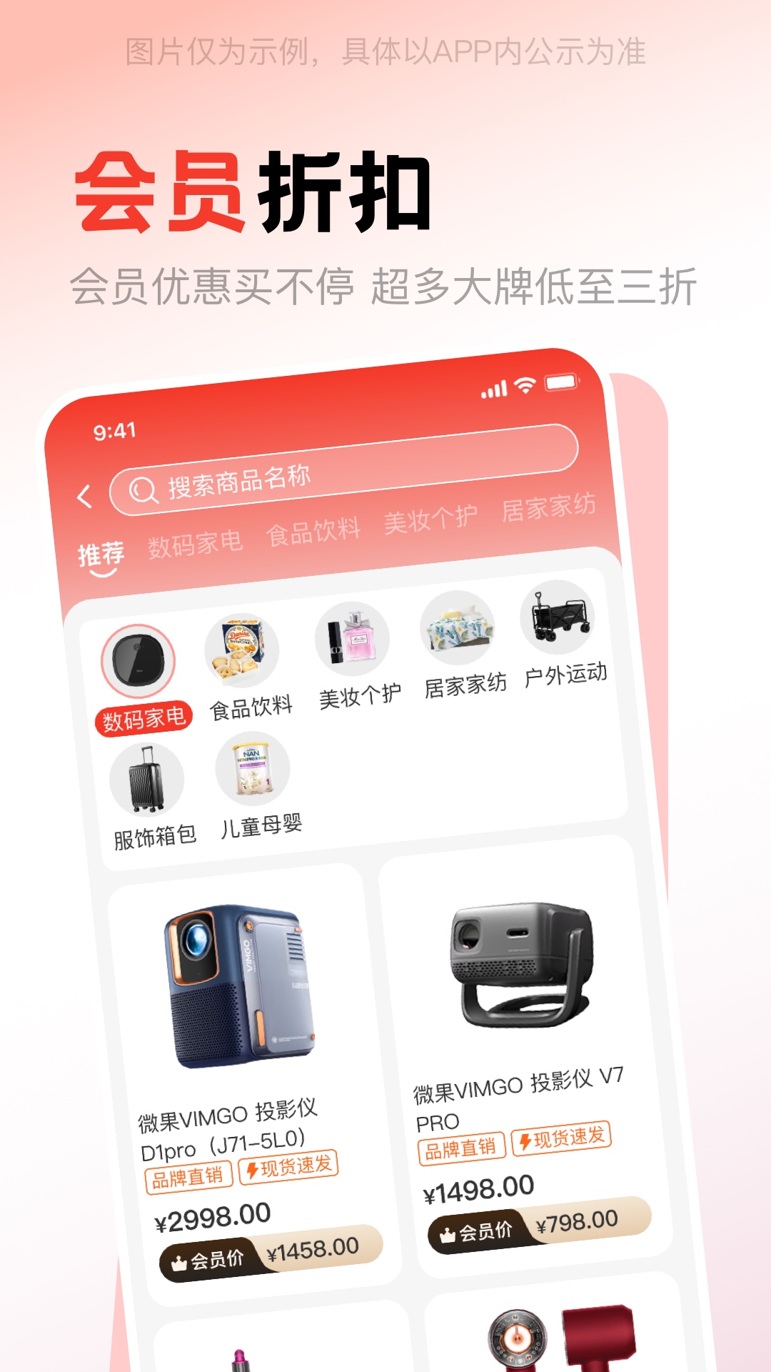 精彩截图-潮极购2025官方新版