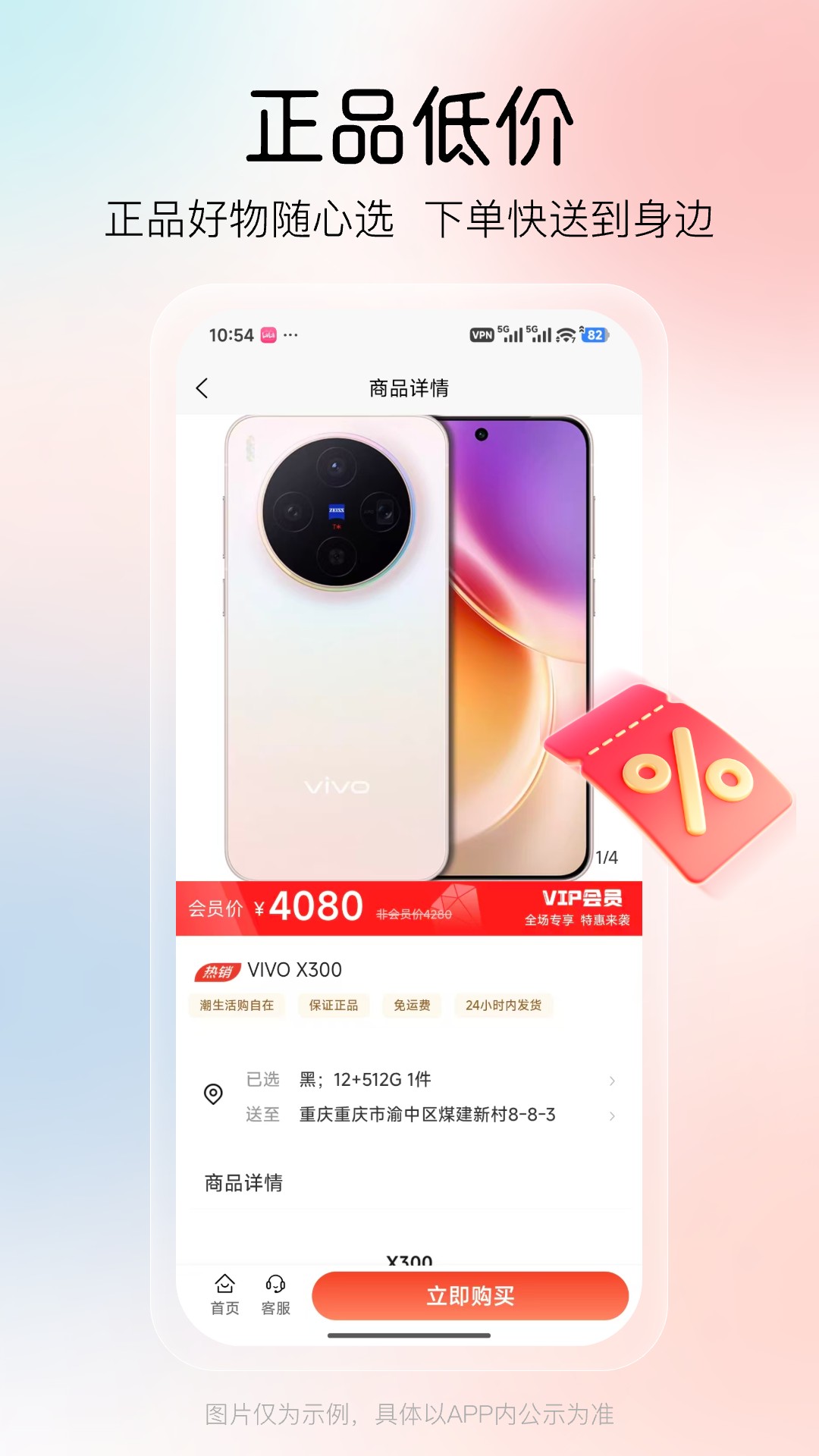 精彩截图-潮极购2026官方新版