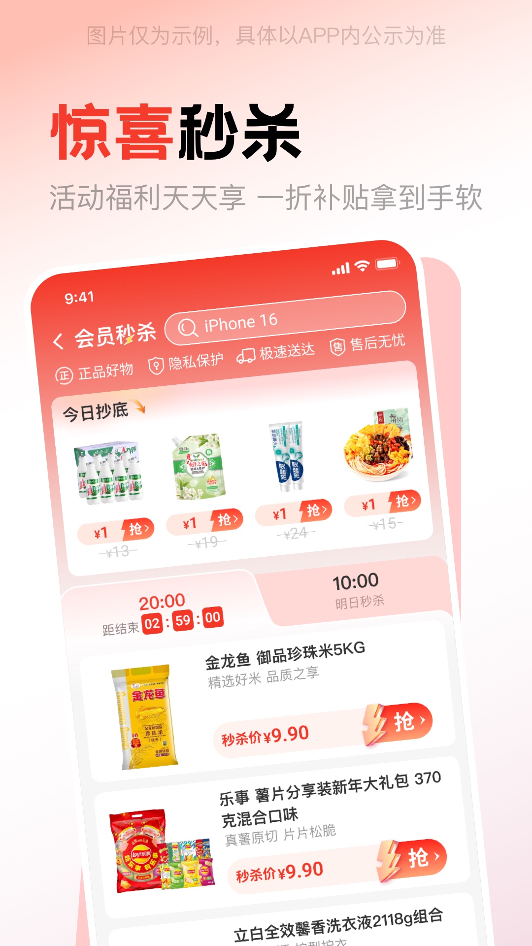 精彩截图-潮极购2025官方新版