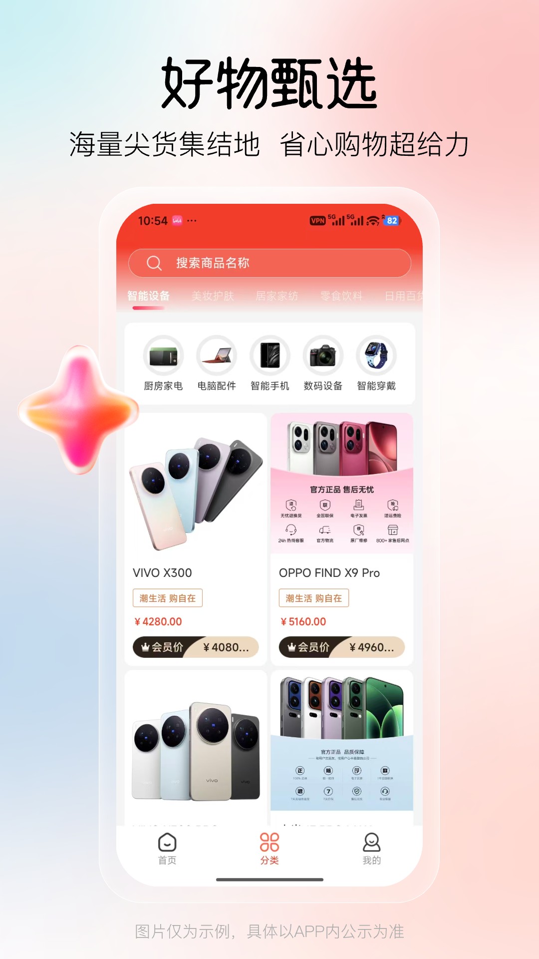 精彩截图-潮极购2026官方新版