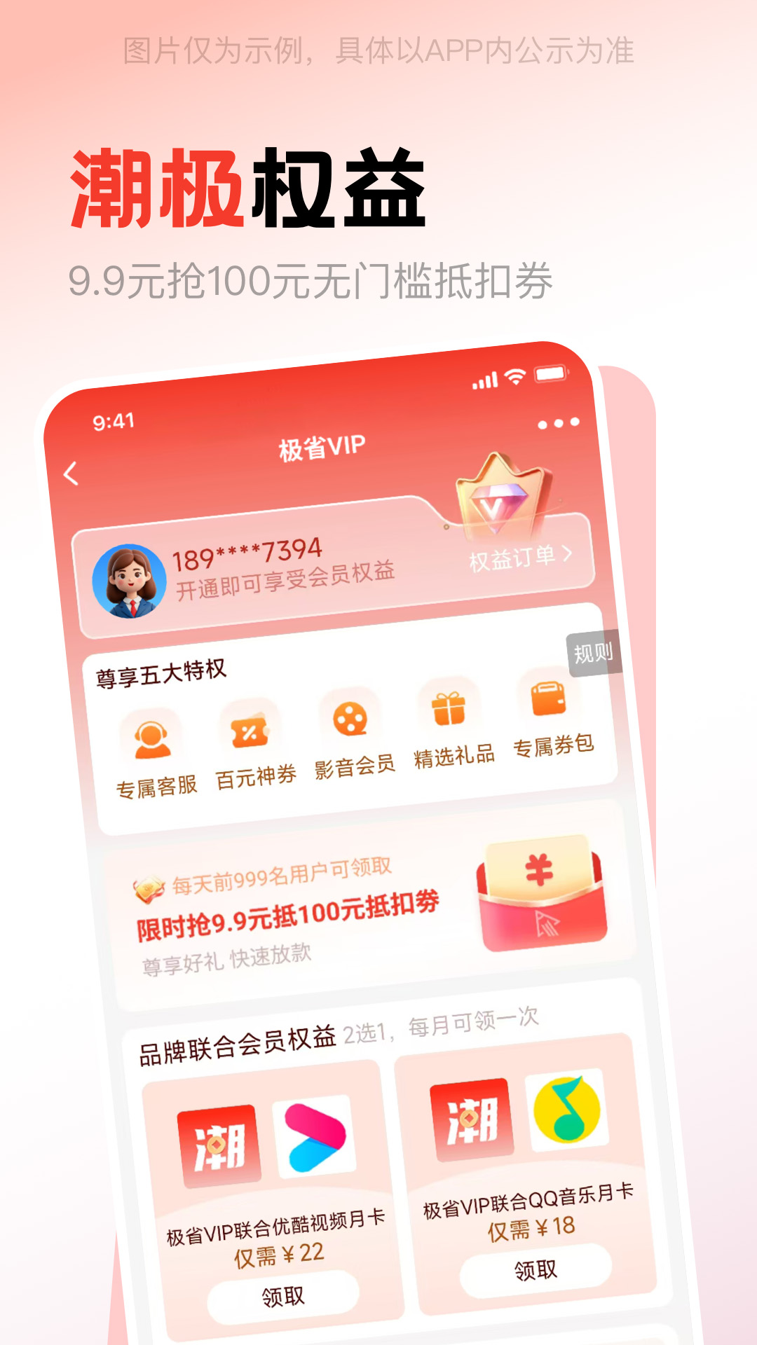 精彩截图-潮极购2025官方新版