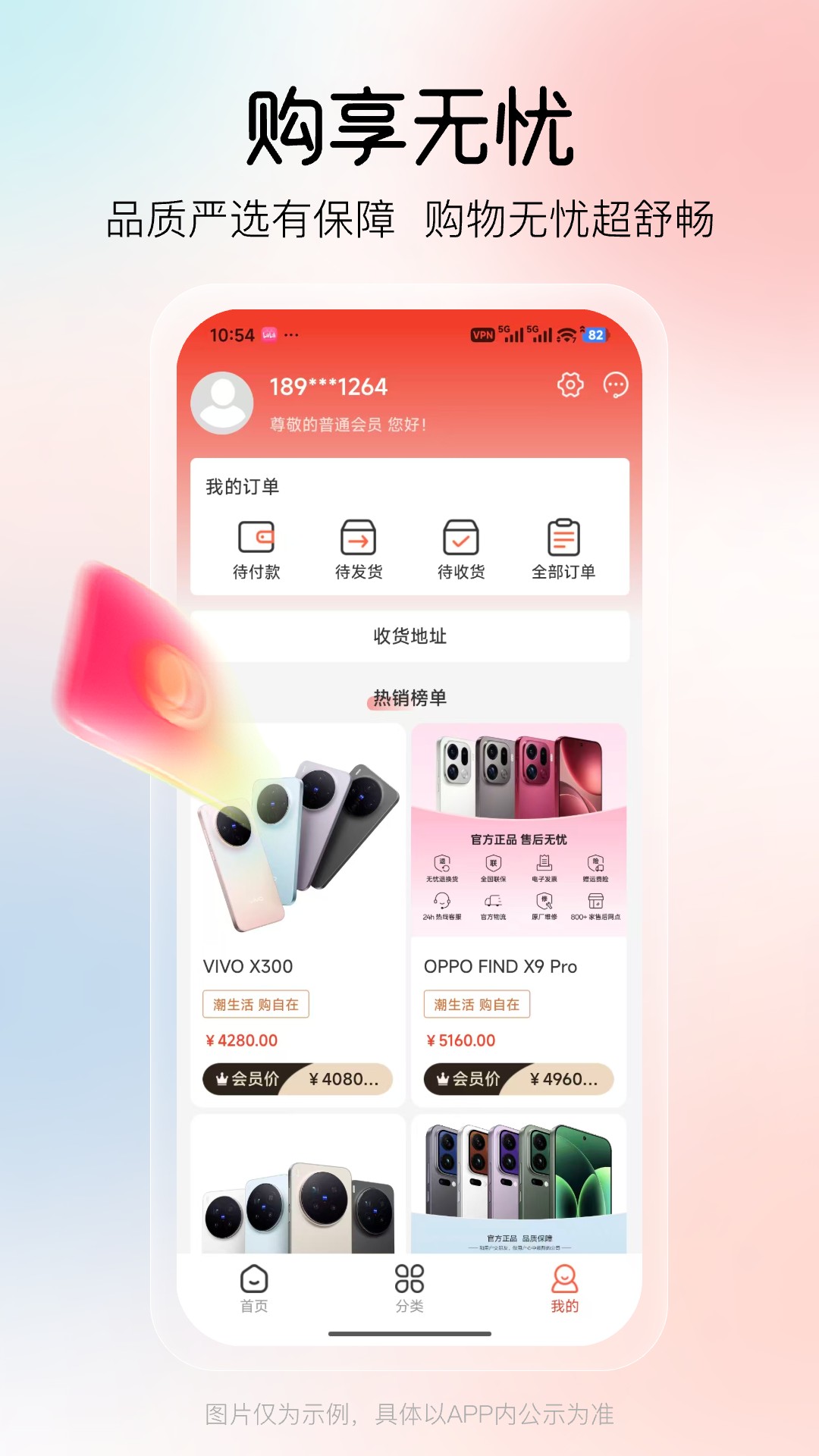 精彩截图-潮极购2026官方新版