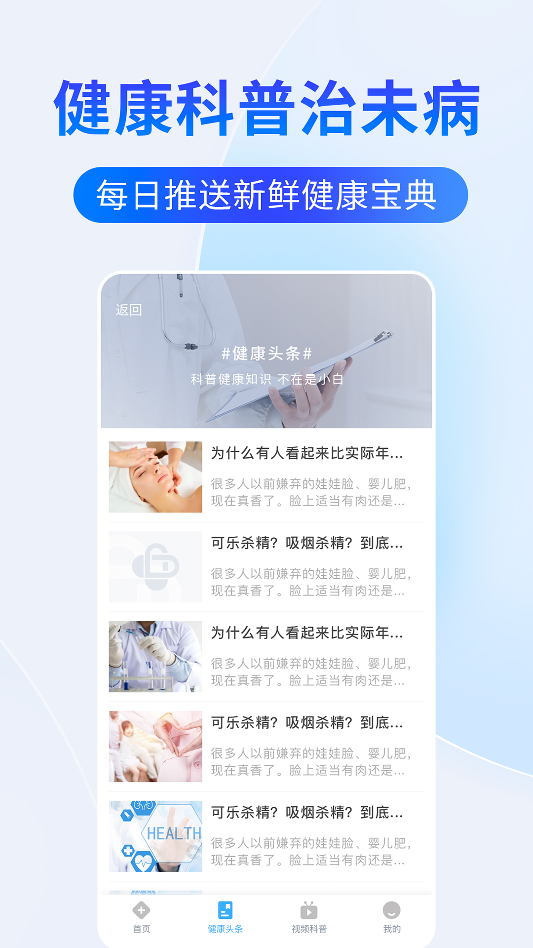 精彩截图-医院预约挂号网2025官方新版