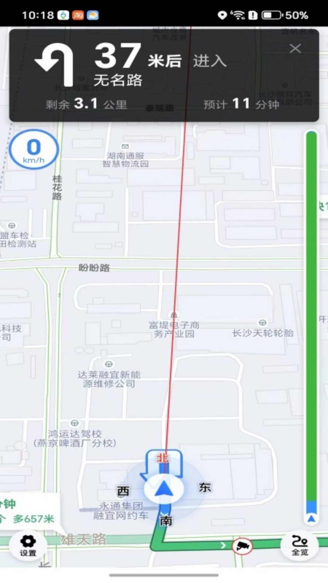融宜出行司机端 截图 2