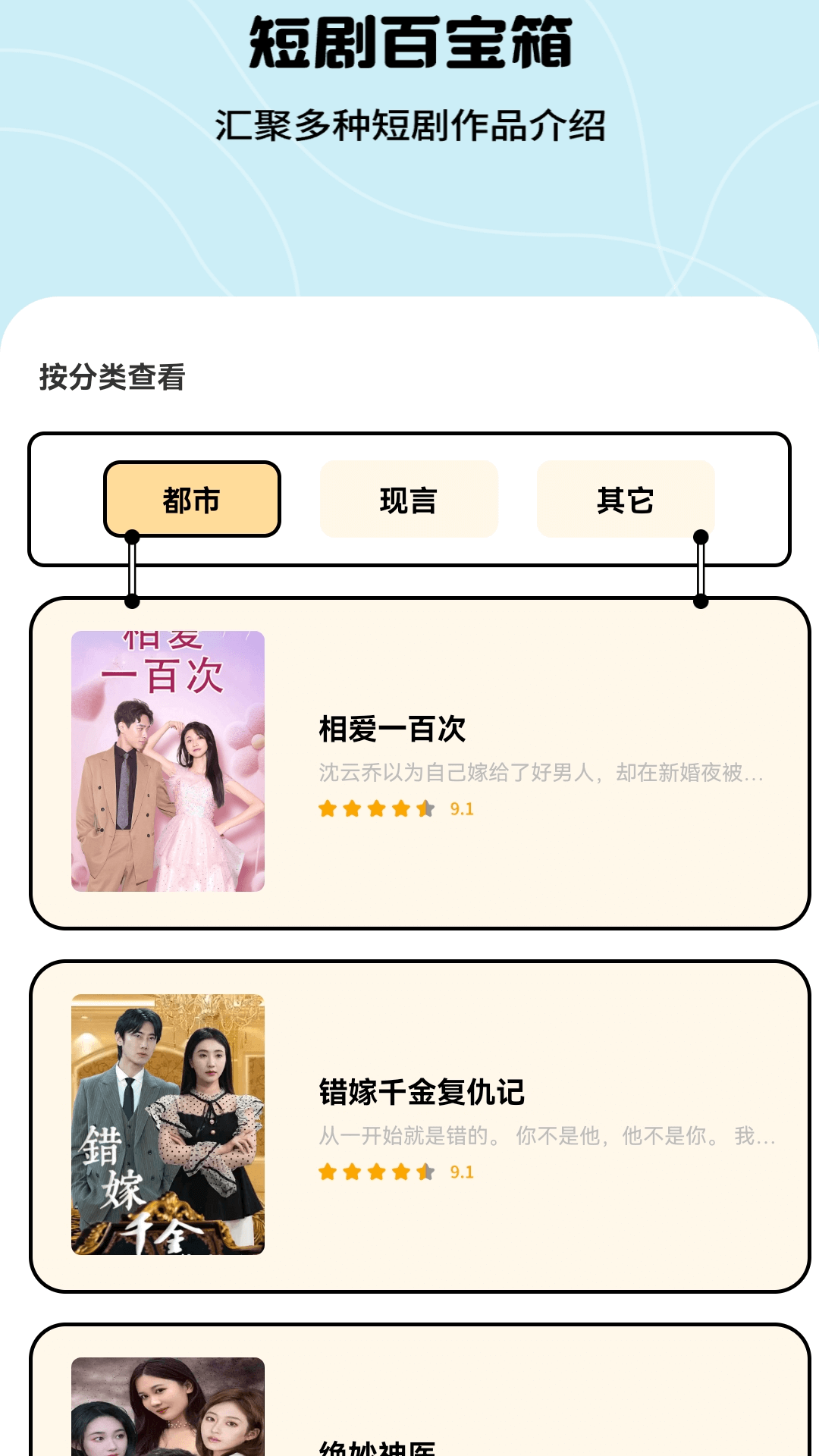 精彩截图-短剧百宝箱2026官方新版