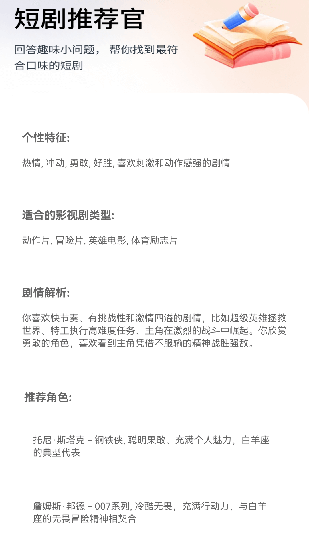 精彩截图-短剧百宝箱2026官方新版