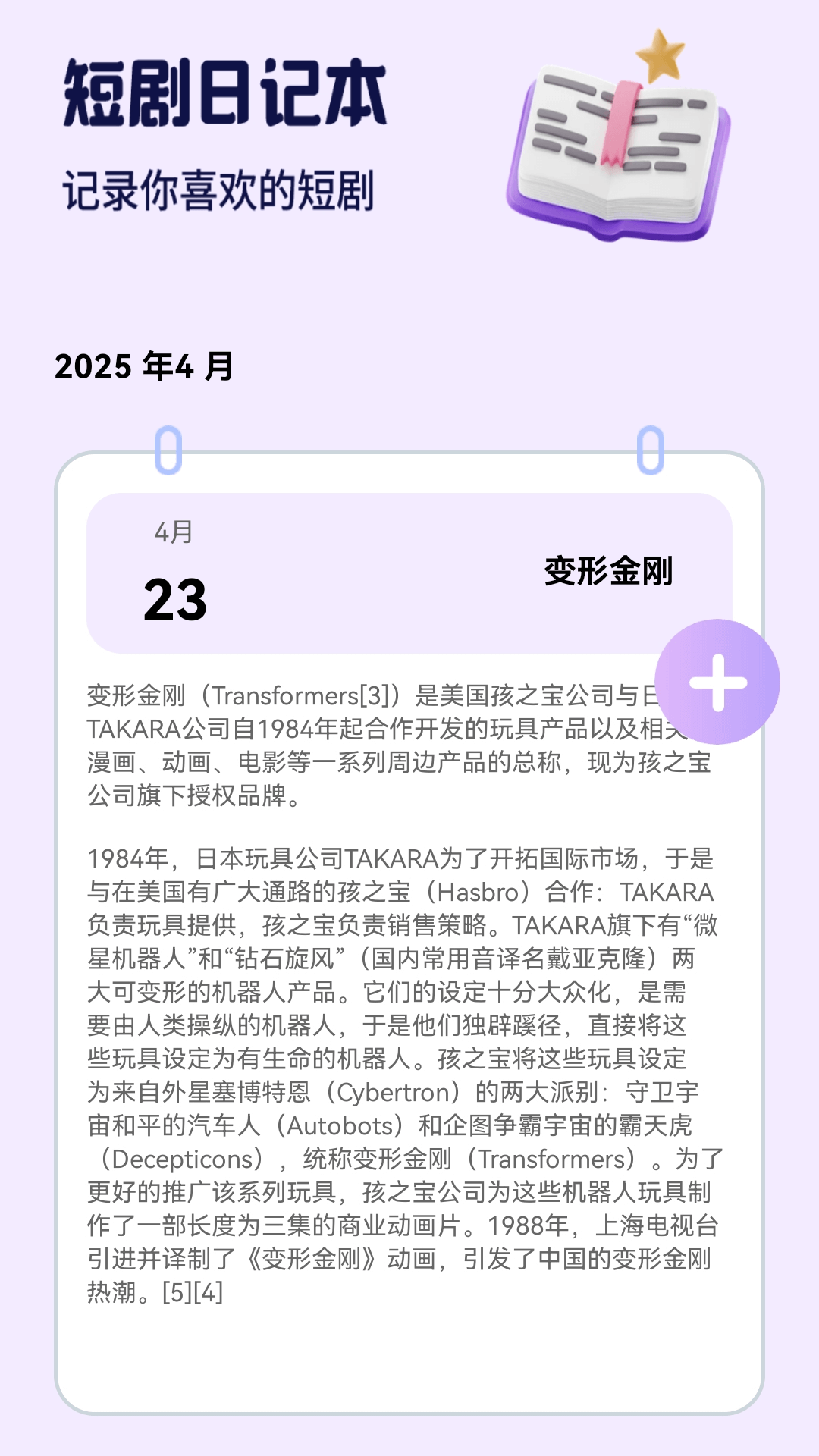 精彩截图-短剧百宝箱2026官方新版