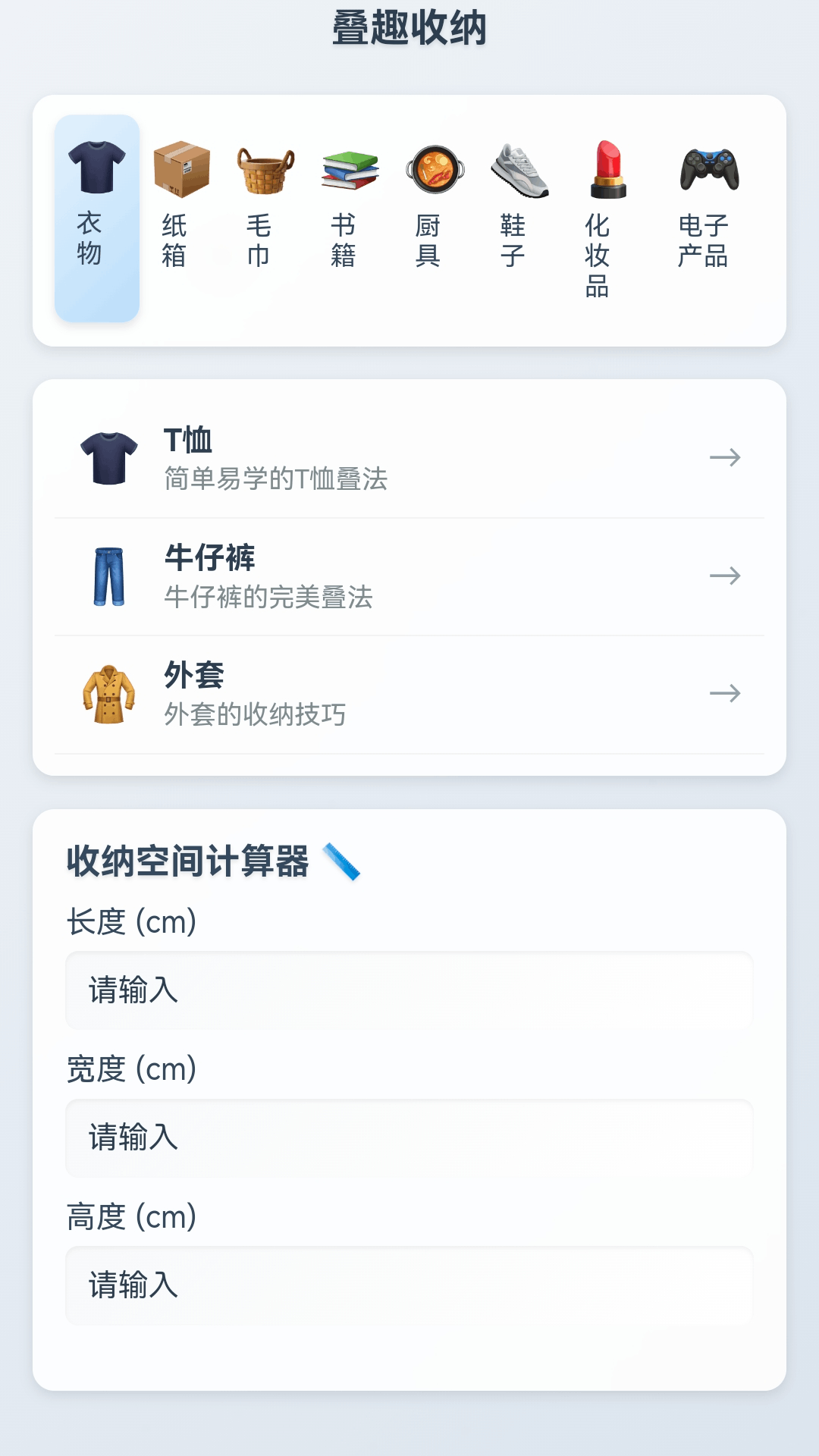 精彩截图-叠趣小筑2025官方新版