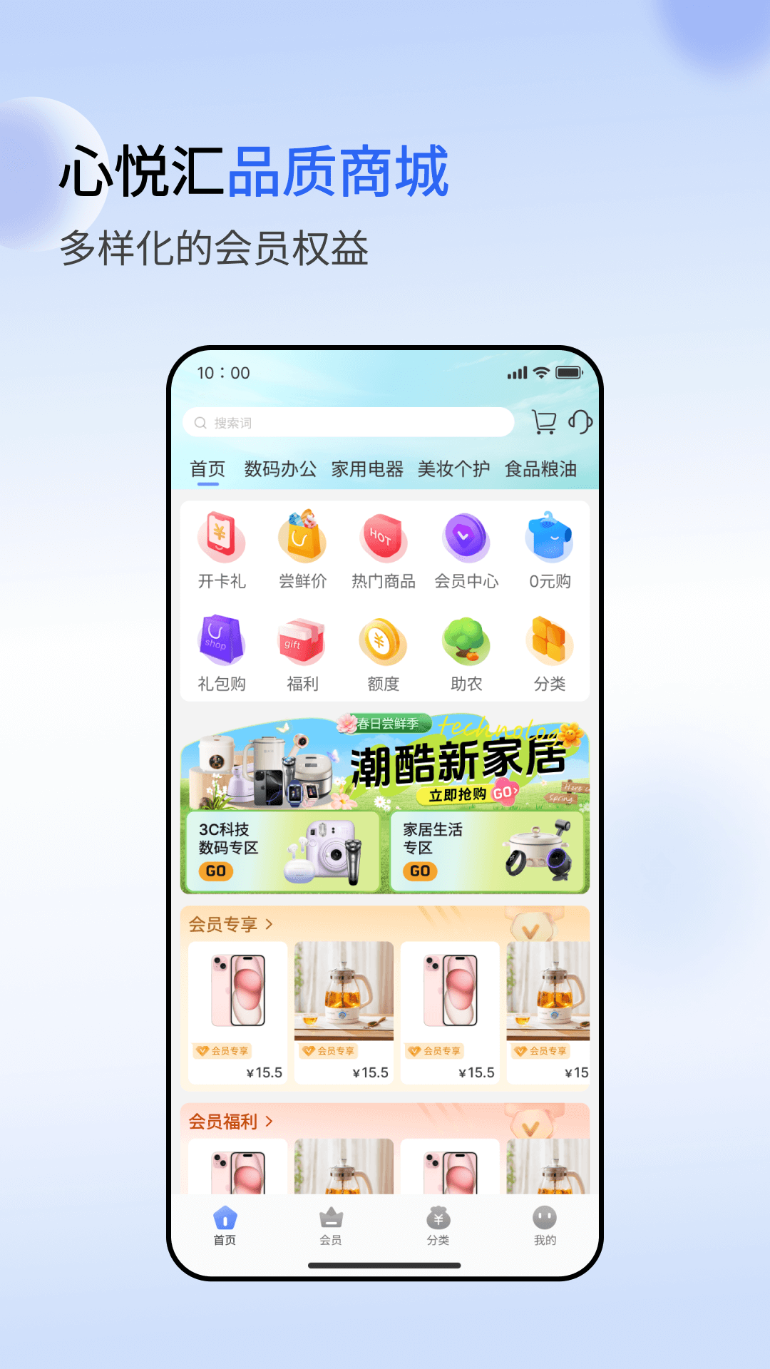精彩截图-心悦汇2026官方新版