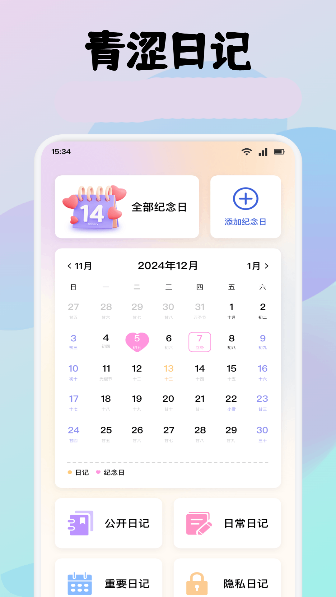 精彩截图-青涩2026官方新版