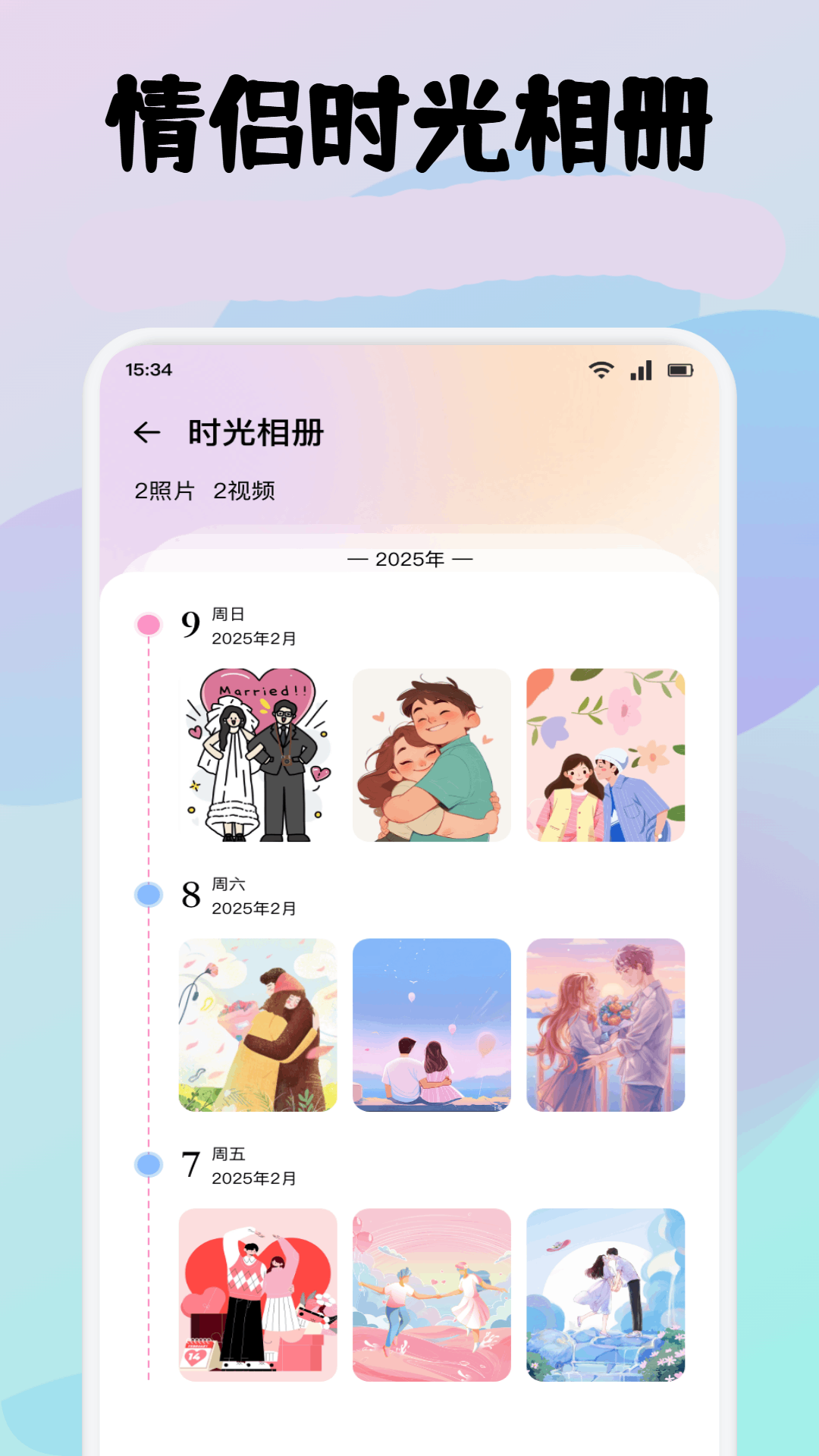 精彩截图-青涩2026官方新版