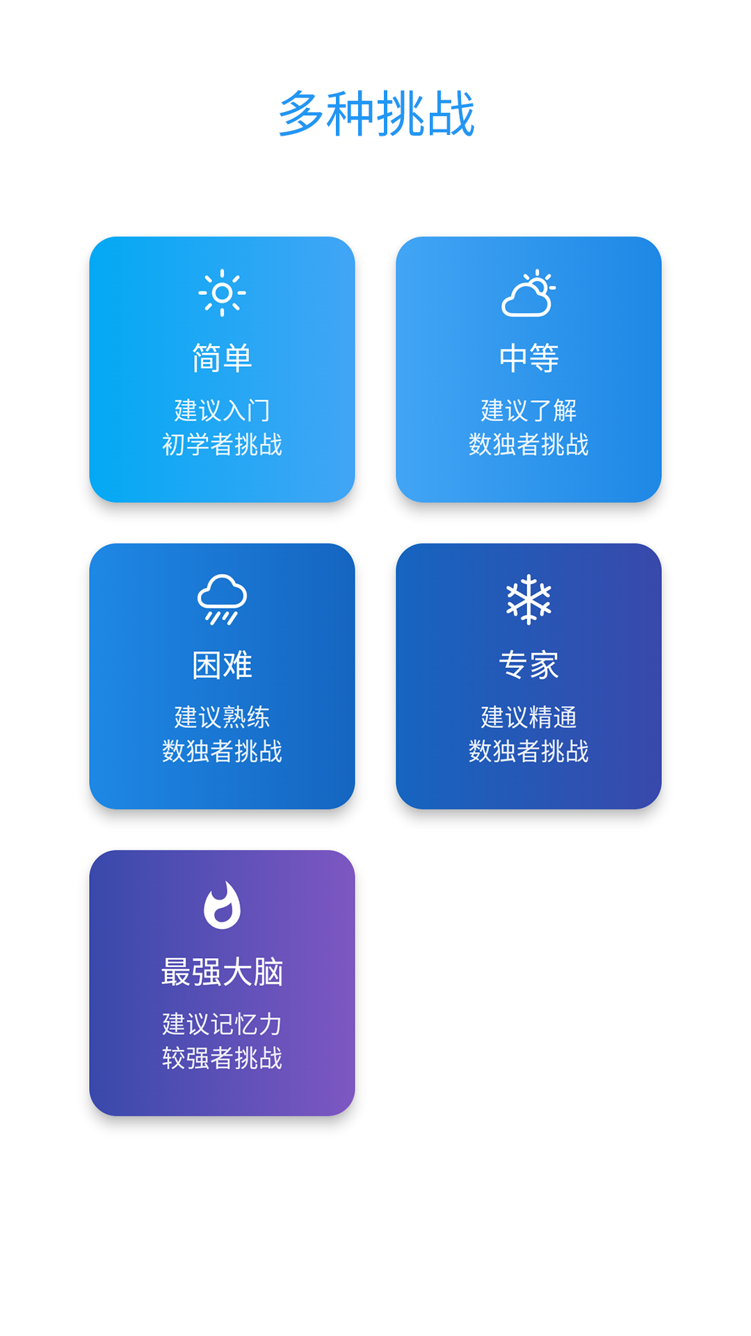 精彩截图-数独侦探手2025官方新版
