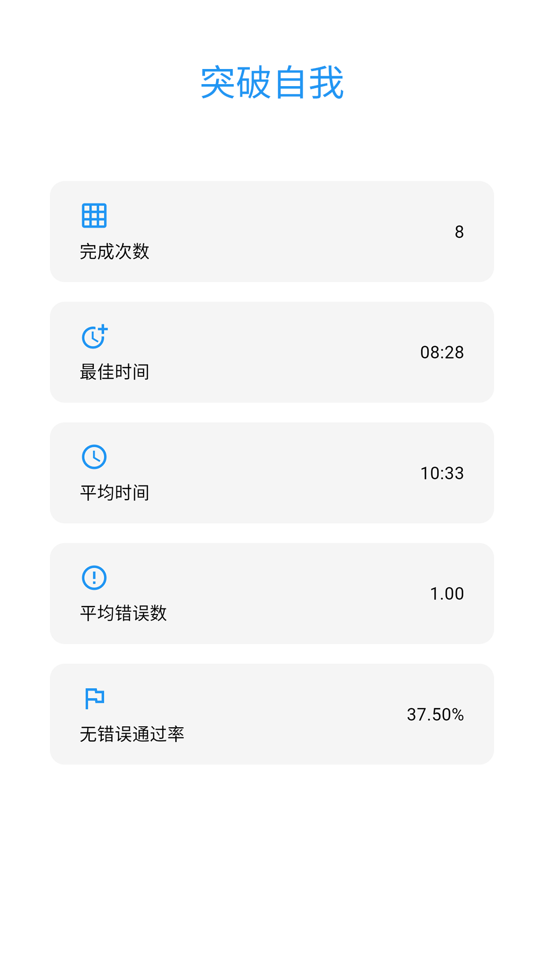 精彩截图-数独侦探手2025官方新版