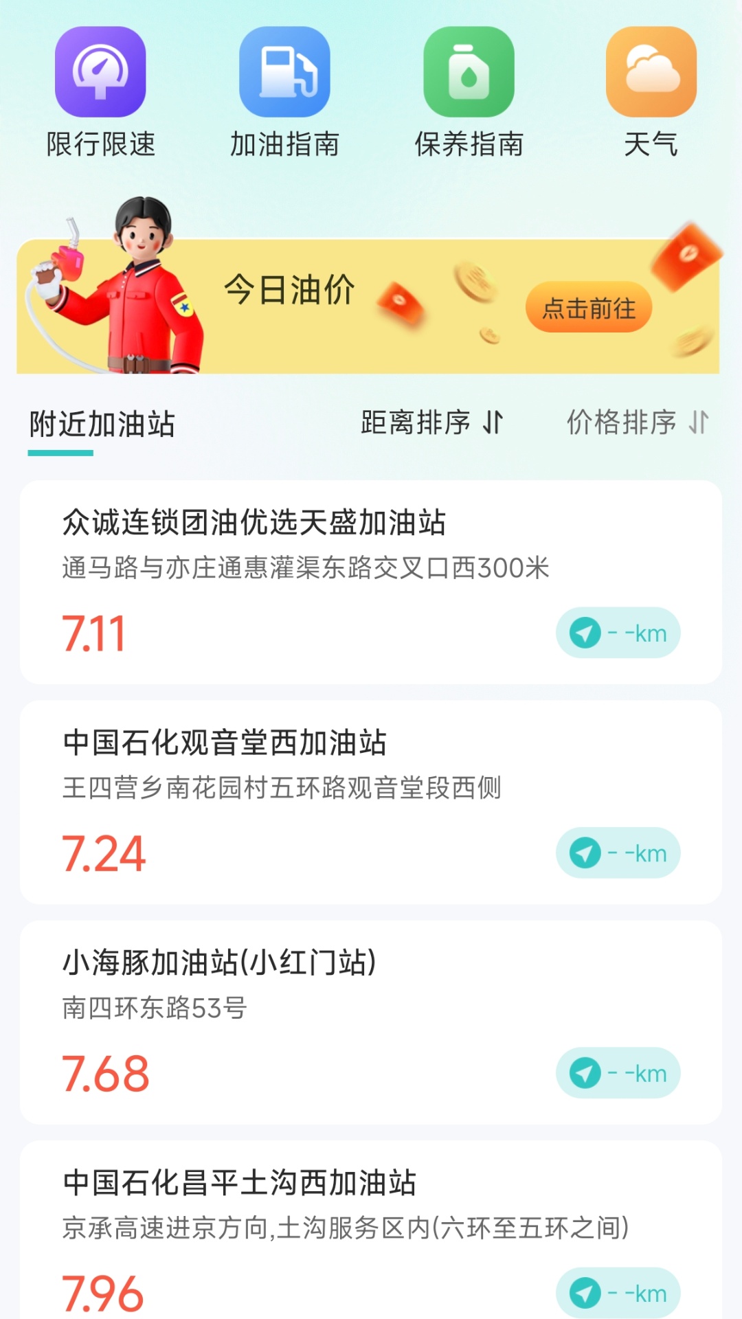 精彩截图-加油团油省钱券2025官方新版