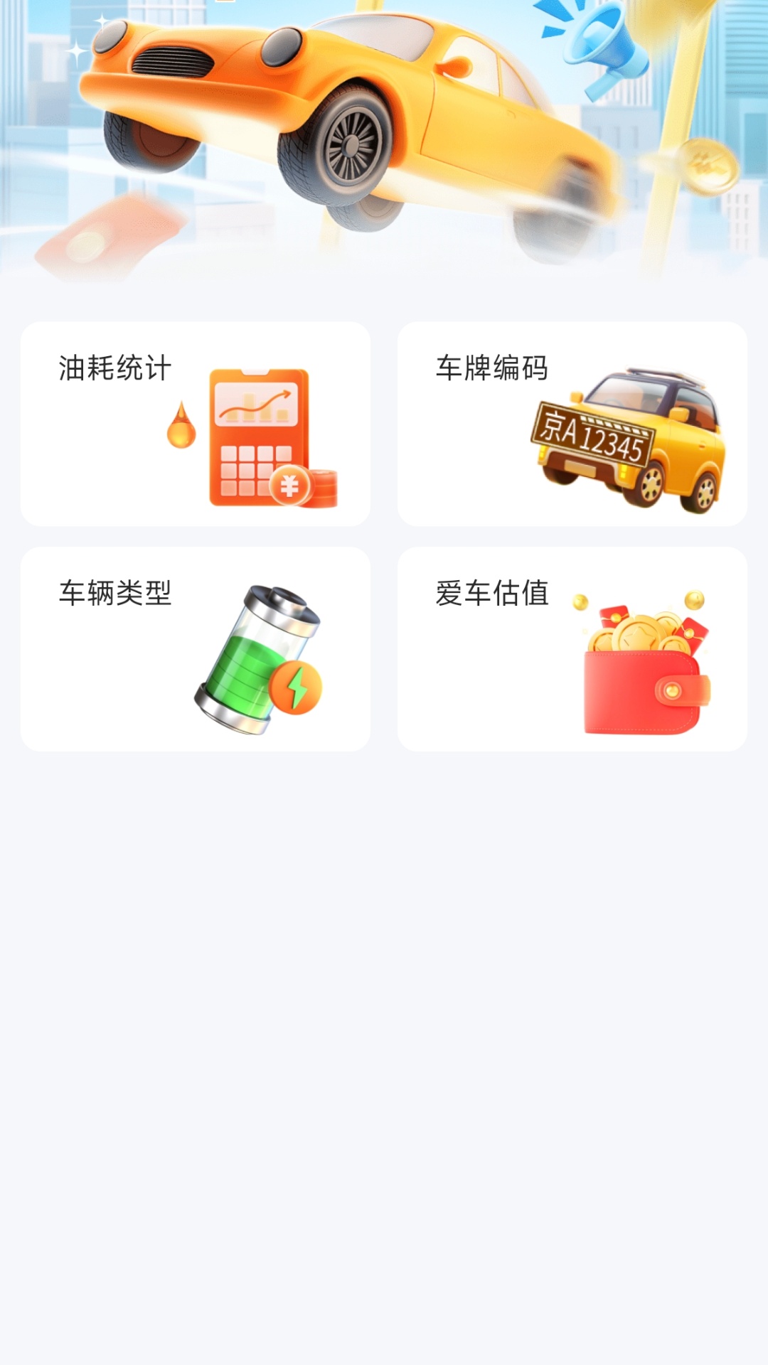 精彩截图-加油团油省钱券2025官方新版