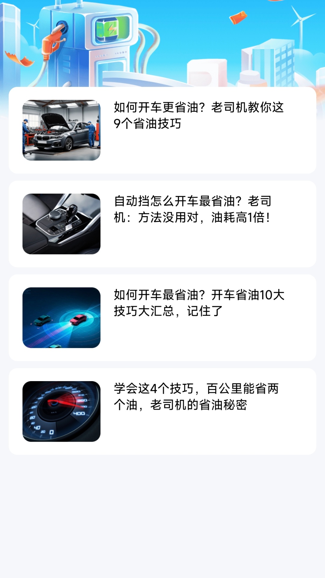 精彩截图-加油团油省钱券2025官方新版
