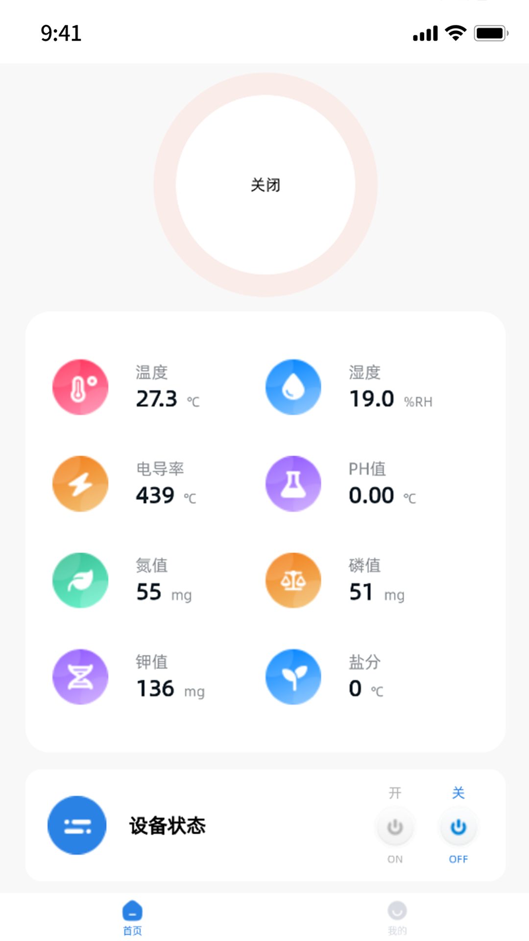 精彩截图-智慧农业2026官方新版