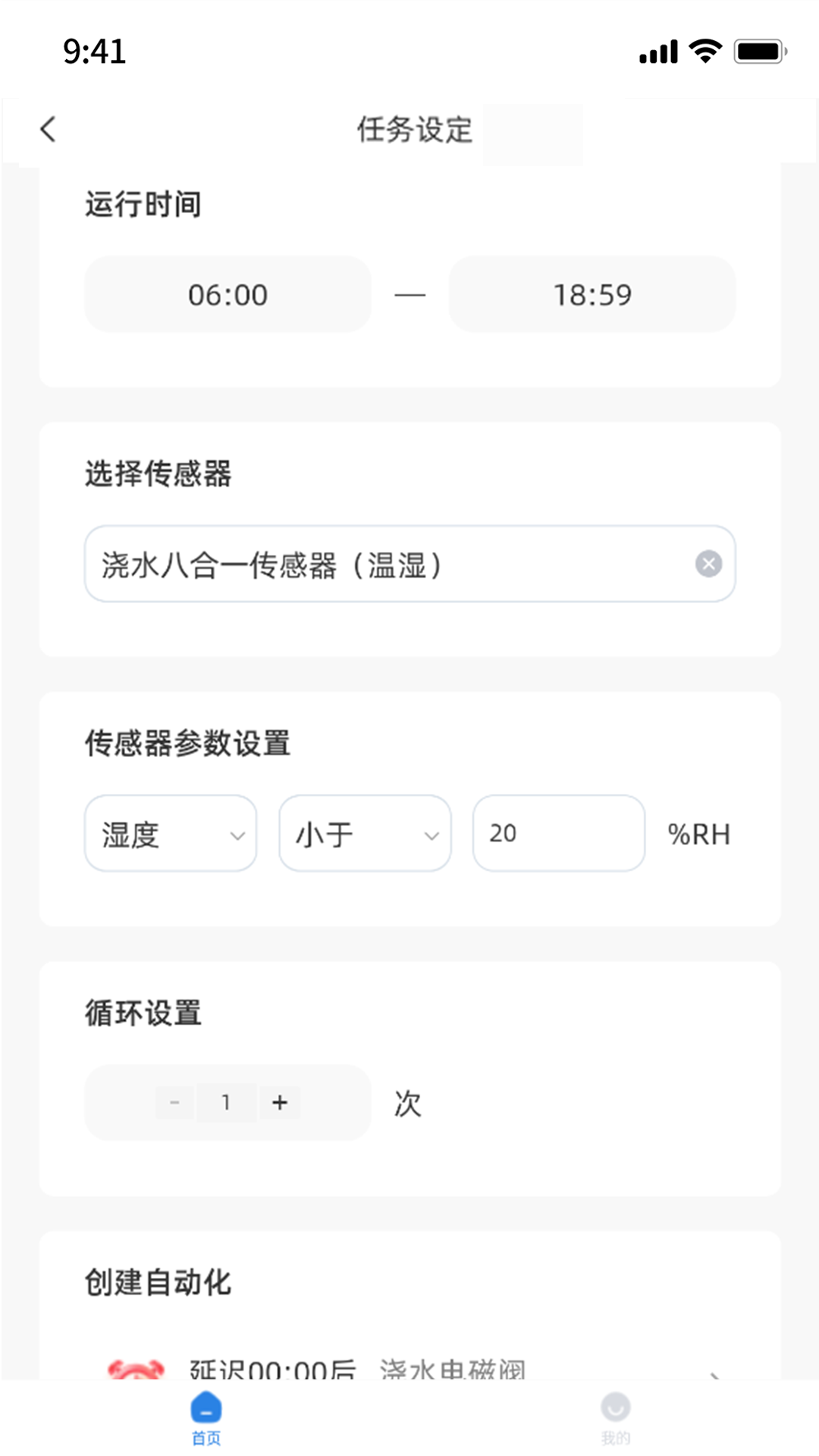 精彩截图-智慧农业2026官方新版