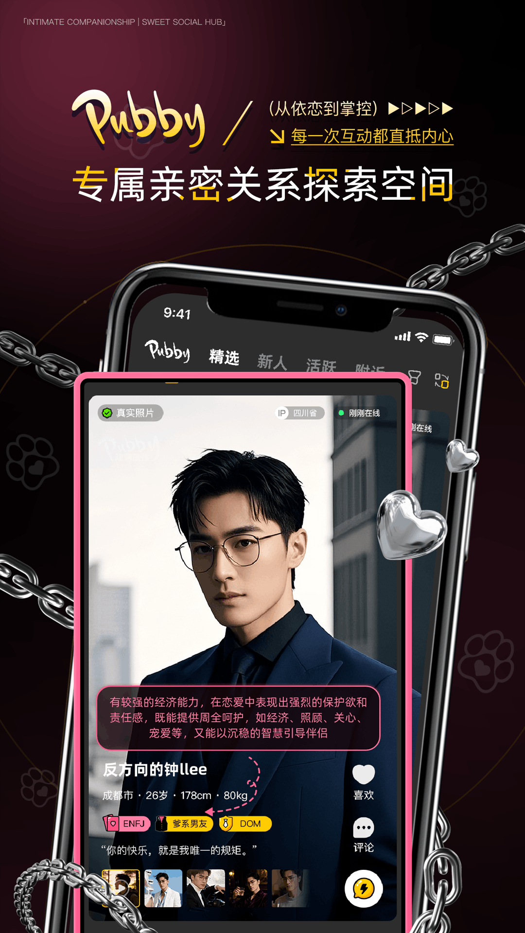 精彩截图-Pubby2026官方新版