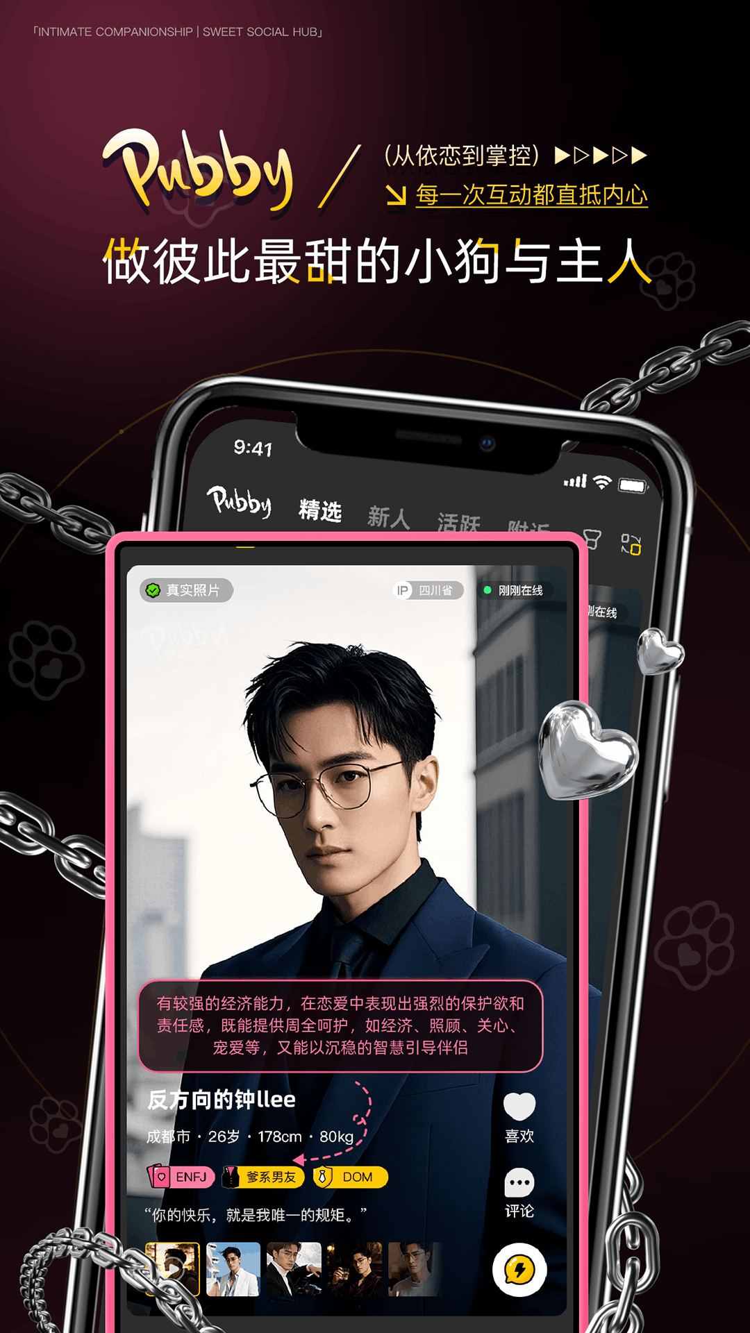 精彩截图-Pubby2026官方新版