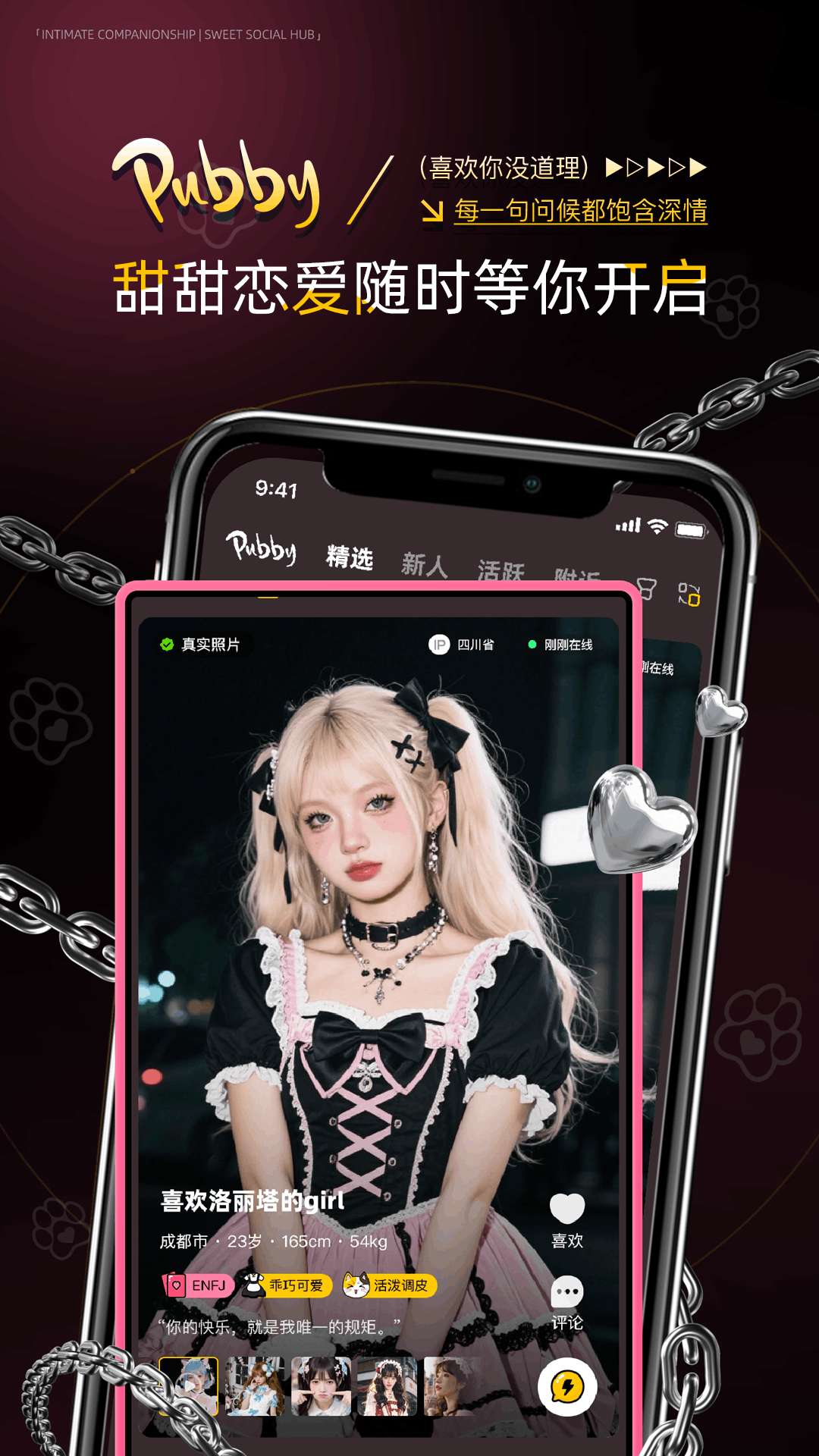 精彩截图-Pubby2026官方新版