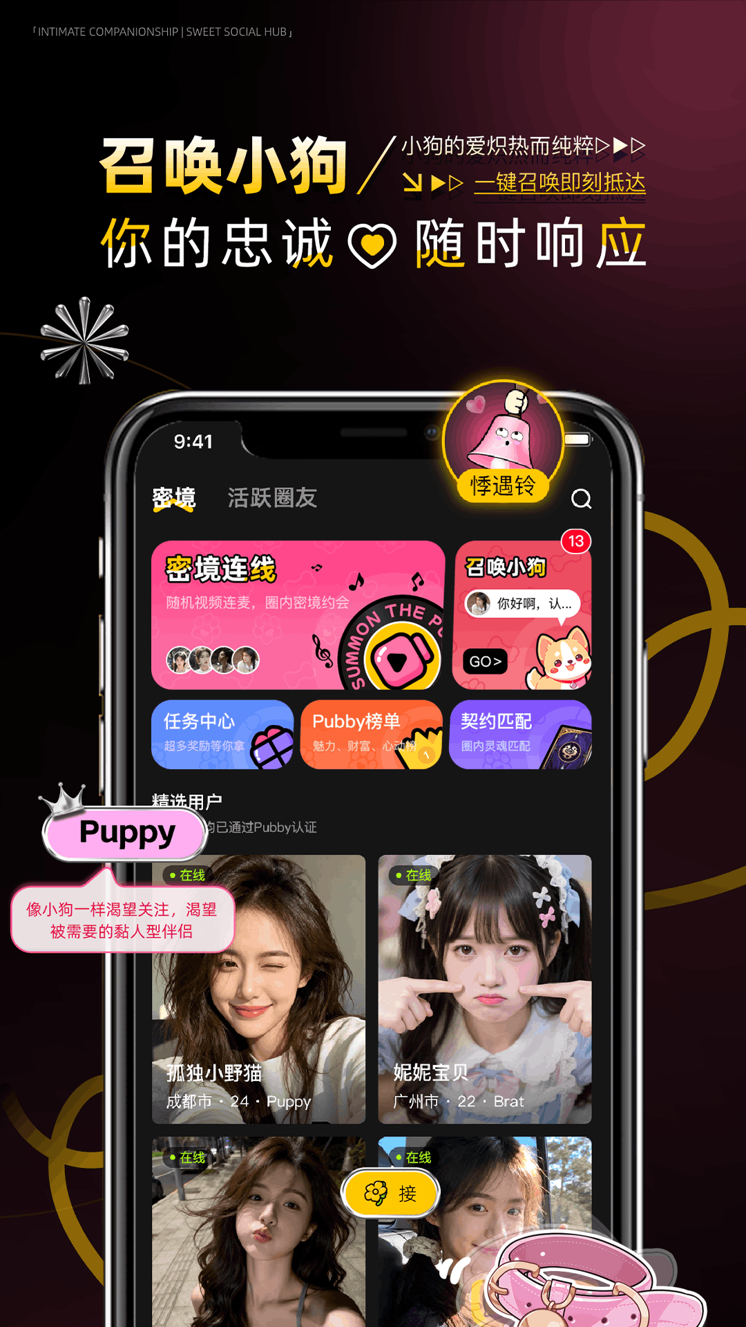 精彩截图-Pubby2026官方新版