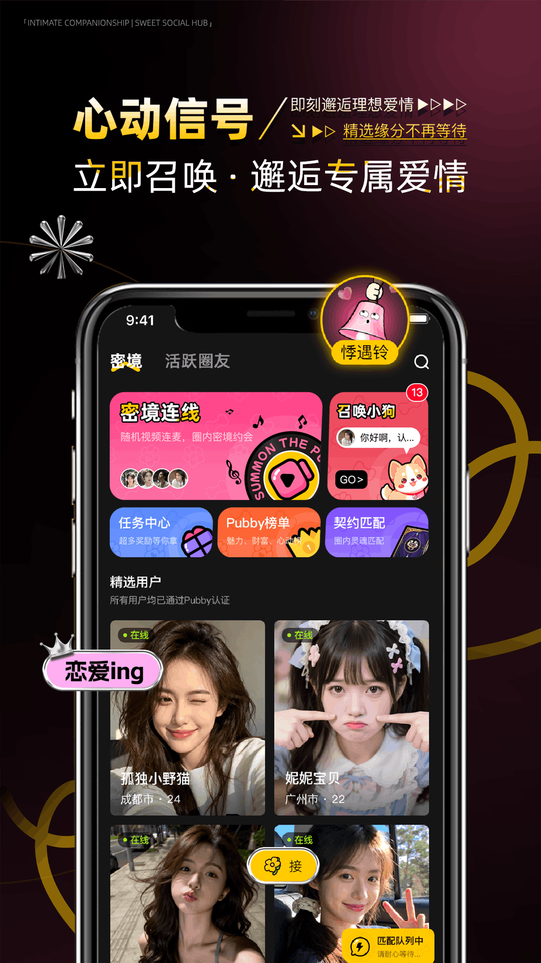 精彩截图-Pubby2026官方新版