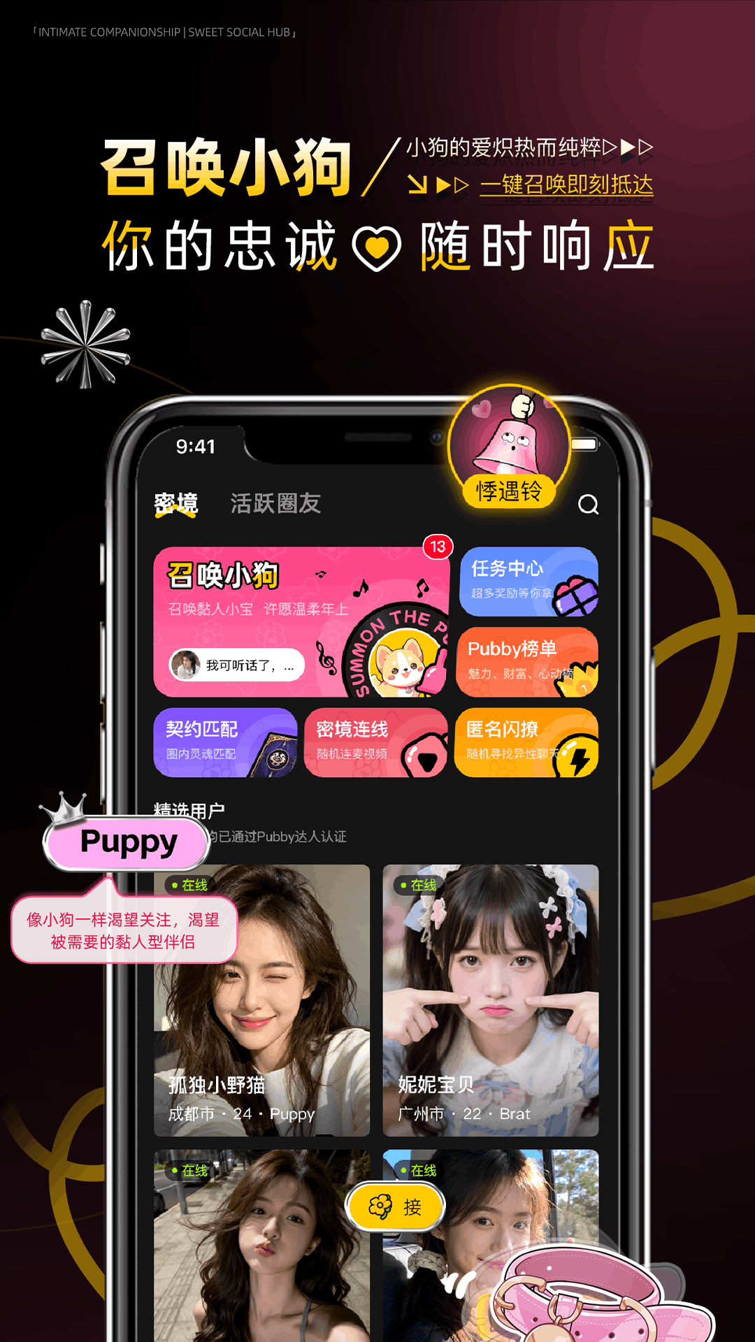 精彩截图-Pubby2026官方新版